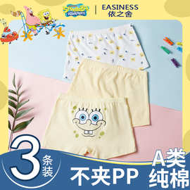 海绵宝宝联名依之舍3011W男童弹力棉A类卡通吸汗学生潮平脚内裤头
