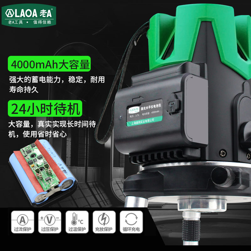 总代理批发老A防摔绿光激光水平仪LA519102/LA519103/LA519105