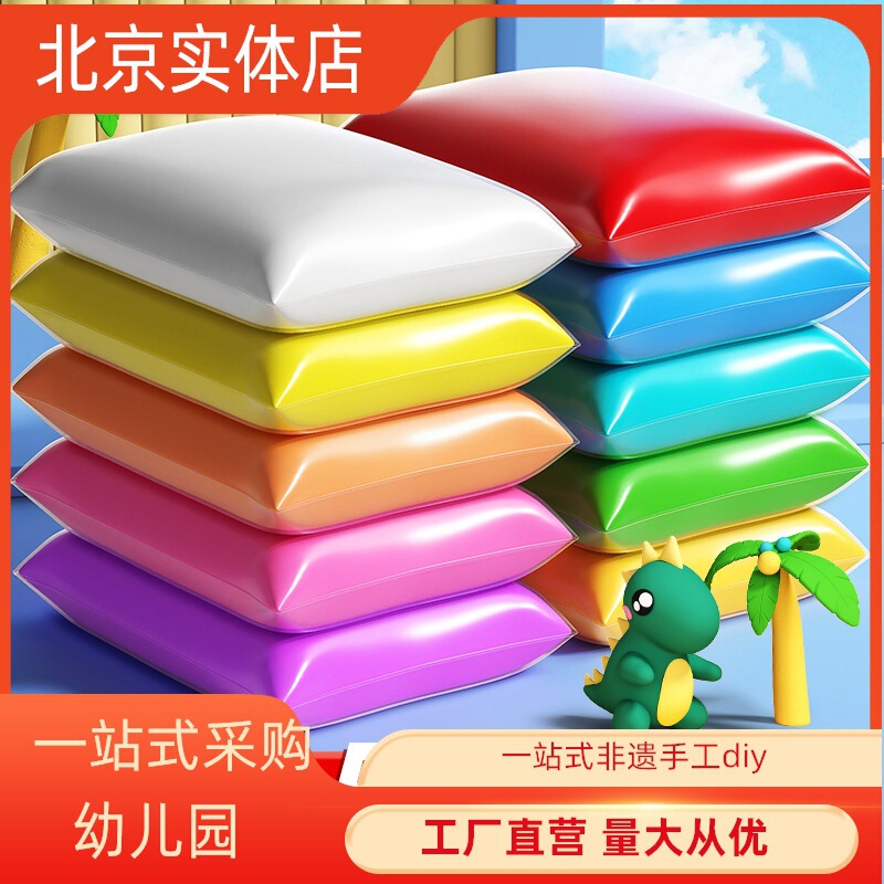 Ultra-Light Clay Large Bag Clay 500g Kidsren's Colored Clay White Space Plasticine Handmade DIY Material