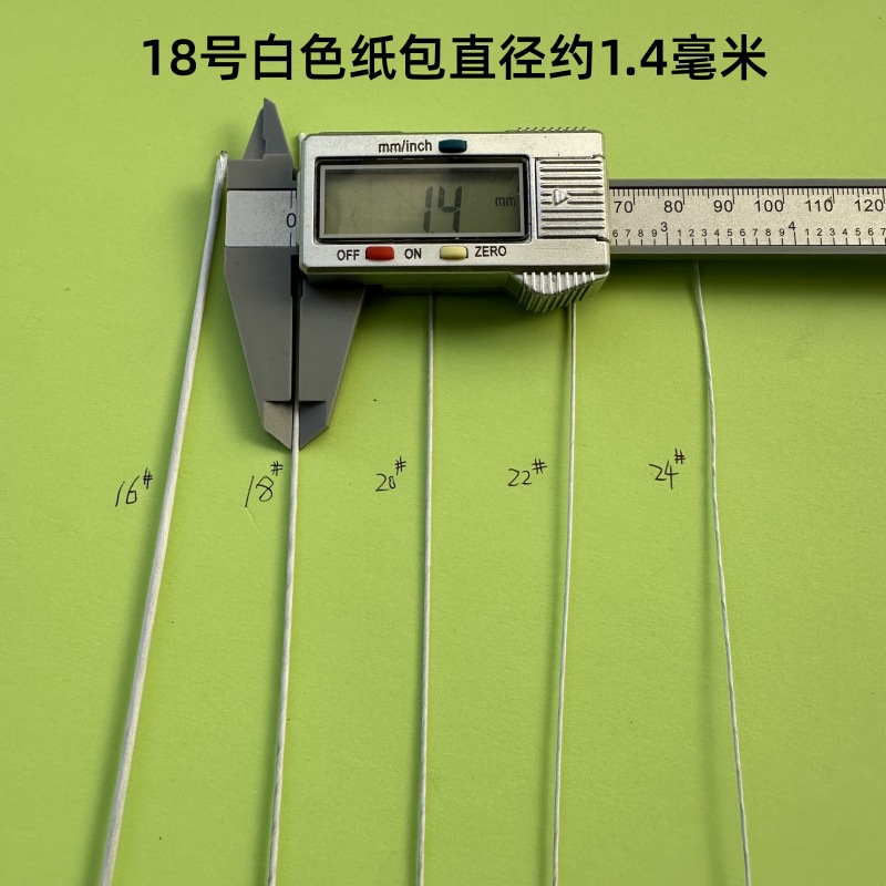 18号白色纸包