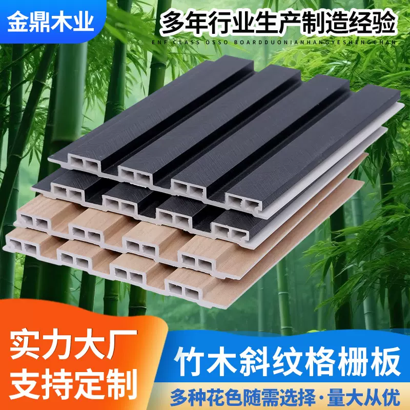 竹木斜纹格栅板 庭院别墅木塑格栅板建筑外墙装饰面板竹木护墙板