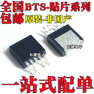 ȫ��ԭ�b BTS6133D BTS6142D BTS6143D �NƬTO-252-5���b оƬIC