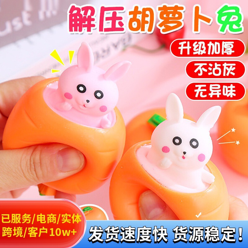 New creative carrot pinch music radish rabbit squeeze cup vent trick gadget toy decompression artifact