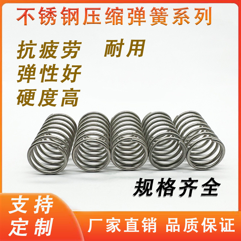 压缩弹簧UR2 3 4 5 6不锈钢304细弹簧  玩具弹簧 加长弹簧