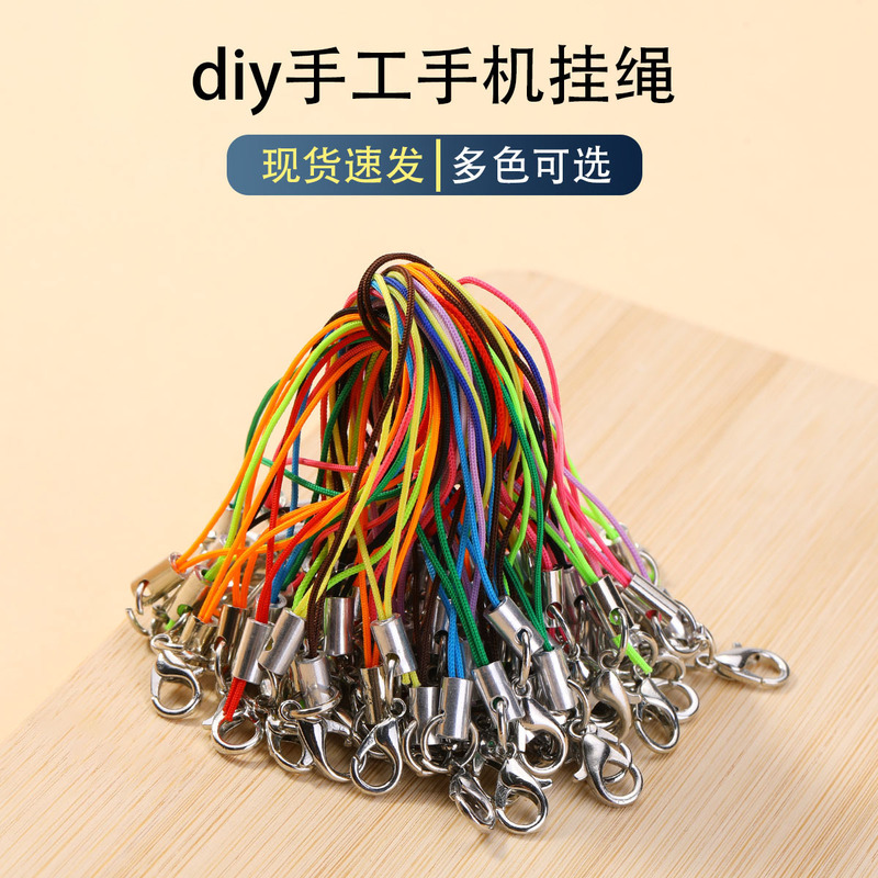 カラフルなロブスタークラスプ付き携帯電話ストラップ、携帯電話チェーンDIY素材ロープ、手作り人形飾りロープ、ペンダントロープ|undefined