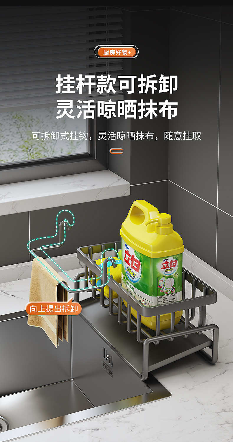 水槽抹布架-3D详情_12.jpg