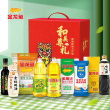 金龙鱼礼盒食用油伴手礼大豆油大米油米组合装粮油大礼包
