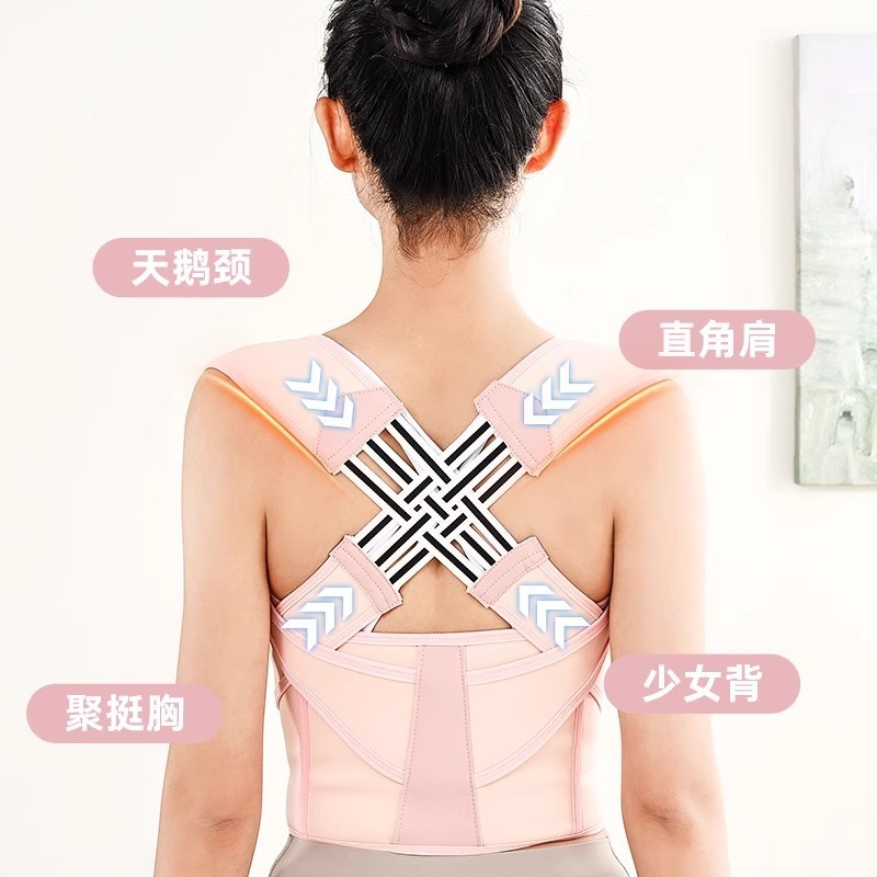 驼背矫正器男女士成人矫姿带1件|undefined
