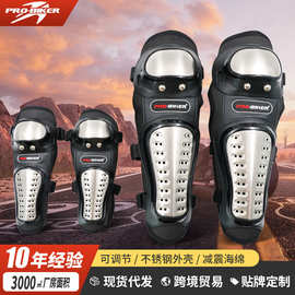 游侠夏季骑行护膝 短款男摩托机车防撞减震防滑防摔护肘足四件套