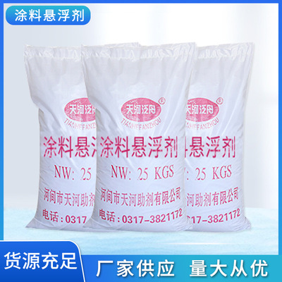 Manufactor supply coating SC Water series SC Latex paint rubber Paste Thickening agent