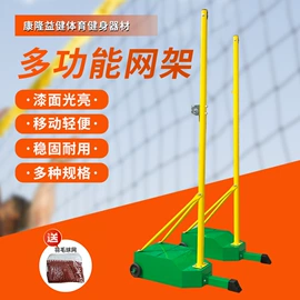 篮球架;网球网、球柱;羽毛球网