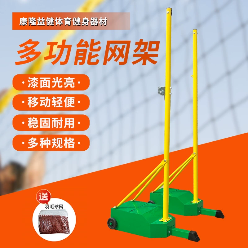 Производитель оптовых многофункциональных регулируемых мобильных стандартных теннисных колонн, рам для бадминтона, волейбола и тенниса
