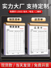 50本大号销货清单二联三联销售清单一联送货单两联单据收据票据开