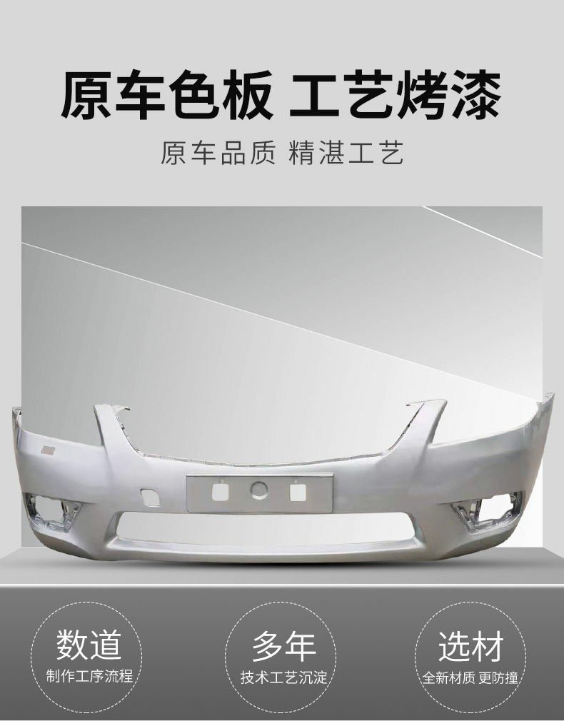 Suitable for Toyota Camry Front Bumper 06-11 Camry Front and Rear Bumper Camry Front Bumper