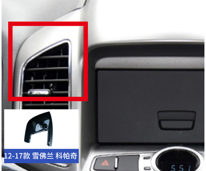 Chevrolet Malibu XL, Equinox, Trax, Cruze, Blazer Navigation Phone Holder Clip Special Base