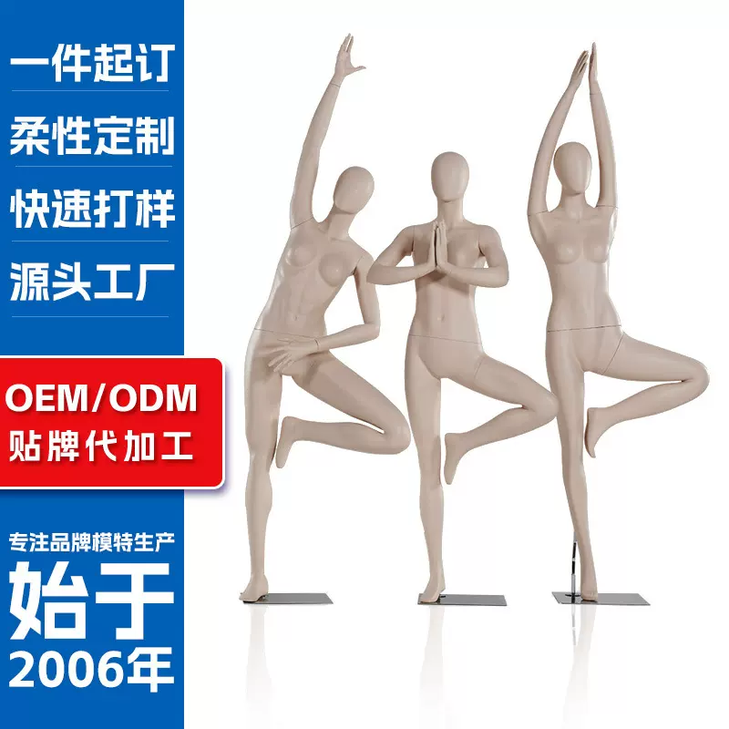 瑜伽运动模特假人全身女服装店橱窗拉伸盘腿人台成人道具展示架