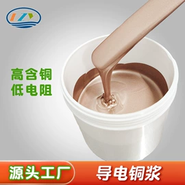 其他油墨;导电涂料;其他活性剂