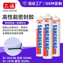 密封胶;复合型胶粘剂;灌封胶