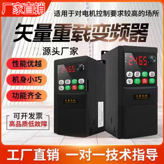 深圳台大380V变频器三相5.5/15/11/22KW重载变频器恒压供水调速器