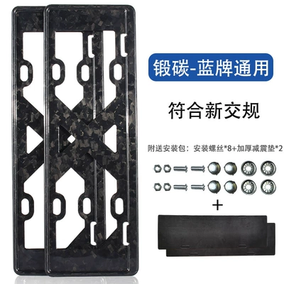 License plate holder/license plate holder Frame License Plate Frame Suitable - forged-carbon-model-unlabeled-universalblue-brand-pair-remarks-car-model-free-sound-insulation-pad-stainless-steel-screws