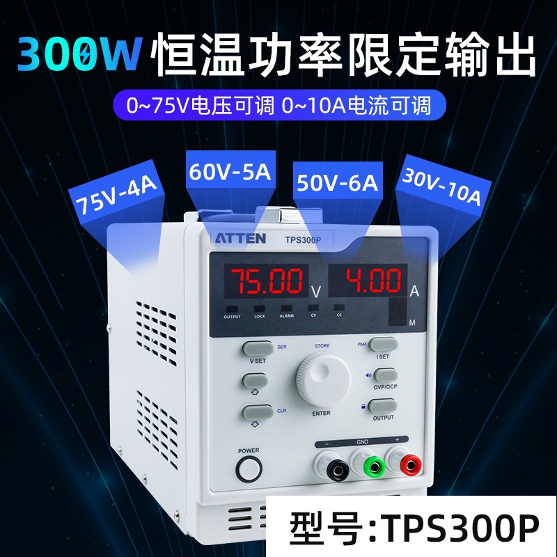 安泰信TPR32-线性电源可调编程32V75V2A大功率直流稳压维修表