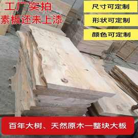 原木整板自然边茶桌实木大板餐桌办公桌老板桌松木长桌台面板
