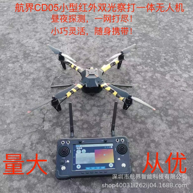 消防侦查无人机、应急救援航拍无人机、电力巡检航拍无人机、双光