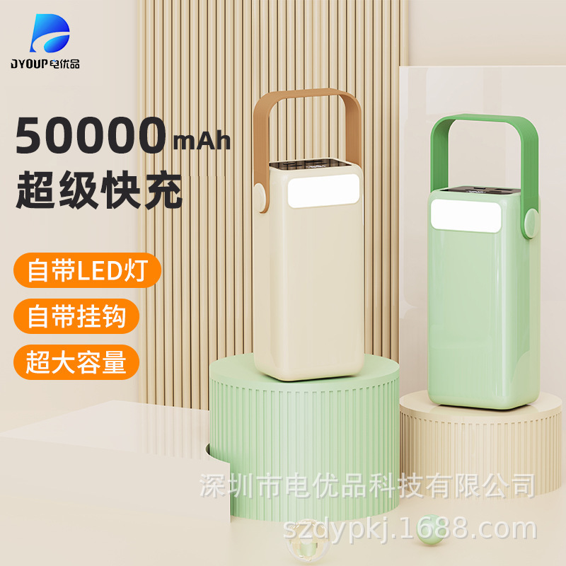 Super fast charge large capacity 50000 mA emergency mobile power outdoor camping fishing flashlight charging treasure
