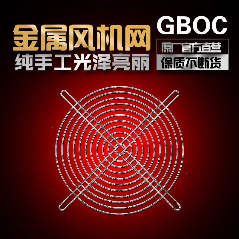 20cm散热风扇网罩8寸金属铁网304不锈钢网200FZY小轴流风机防护网