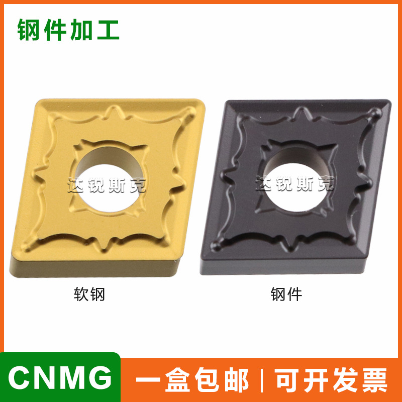 菱形CNMG120404 120408 120412-OPM黄色黑色加硬钢件专用数控刀片