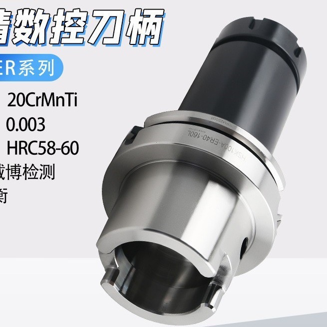 木工刀柄HSK63F刀柄ER32高转速意大利主轴木工机刀柄