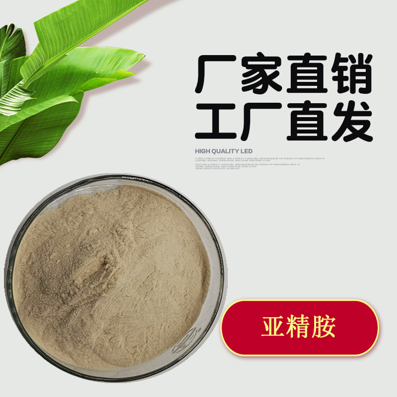 小麦胚芽提取物 亚精胺1% 另有5% 20% 小麦胚芽粉  CAS：124-20-9