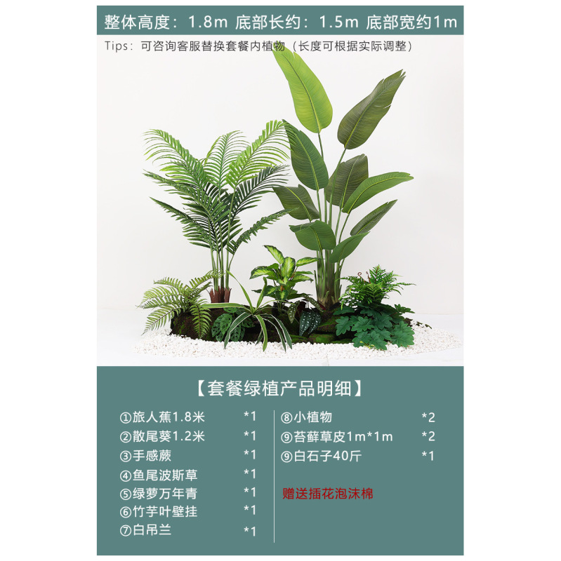 仿真绿植造景组合室内客厅橱窗空间场景装扮仿生植物景观婚庆装饰|undefined