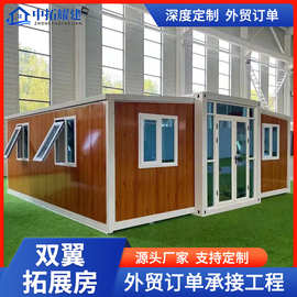双翼折叠拓展房集装箱三合一活动房翼式折叠移动可拆卸住人折叠房