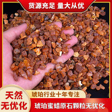 纯天然波罗的海琥珀蜜蜡原石散裸珠颗粒原料中药用打磨粉食用养生