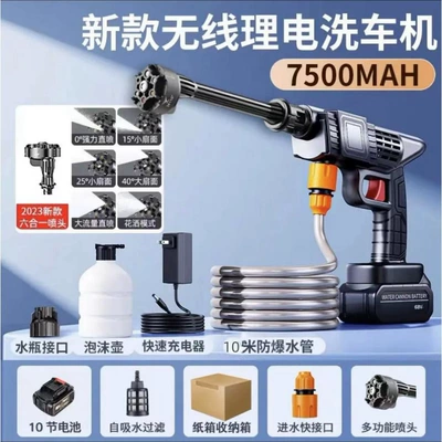 Portable car washer: Water Guns, Household Wireless Portable - 966-standard-version-with-10-cells-six-in-one-multi-function-nozzle-10m-explosion-proof-tubes