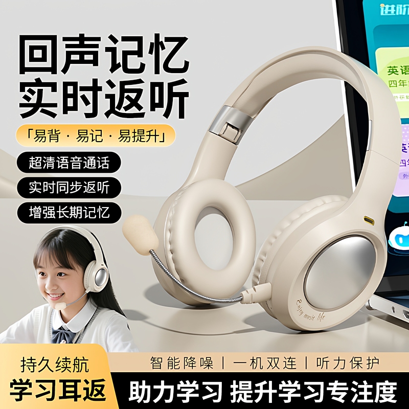 Head-Mounted Bluetooth Headphones for Primary School Students to Recite and Memorize, with Ultra-Long Battery Life, Noise Reduction, and Wireless Earphones Specifically for Online Classes Head-Mounted Bluetooth Headphones for Primary School Students to Recite and Memorize, with Ultra-Long Battery Life, Noise Reduction, and Wireless Earphones Specifically for Online Classes