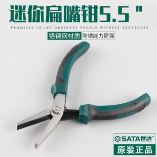 Shida tool flat nose pliers labor-saving mini flat nose pliers clamp pliers flat nose pliers 5.5-inch 70614A