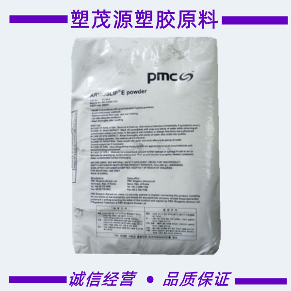 阿克苏 芥酸酰胺 聚丙烯PP 润滑剂光亮 爽滑剂 开口剂 抗粘剂