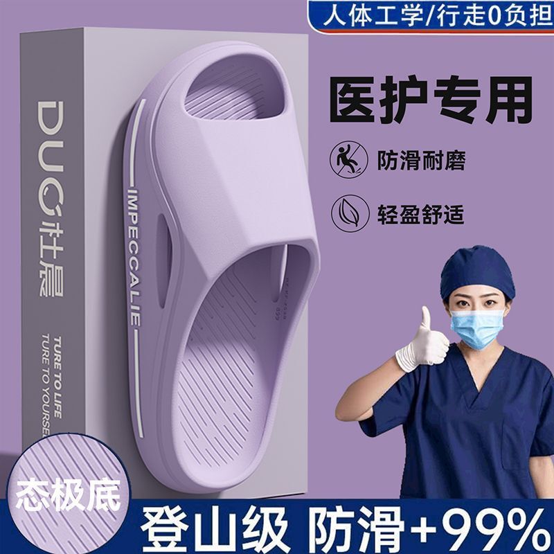 2026 New Model for Male and Female Couples, Special Air Cushion Anti-Odor Home Slippers for Doctors and Nurses in the Operating Room, Wholesale