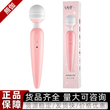 来乐甜心棒AV震动棒变频USB充电版成人用女性情趣性用品玩具刺激