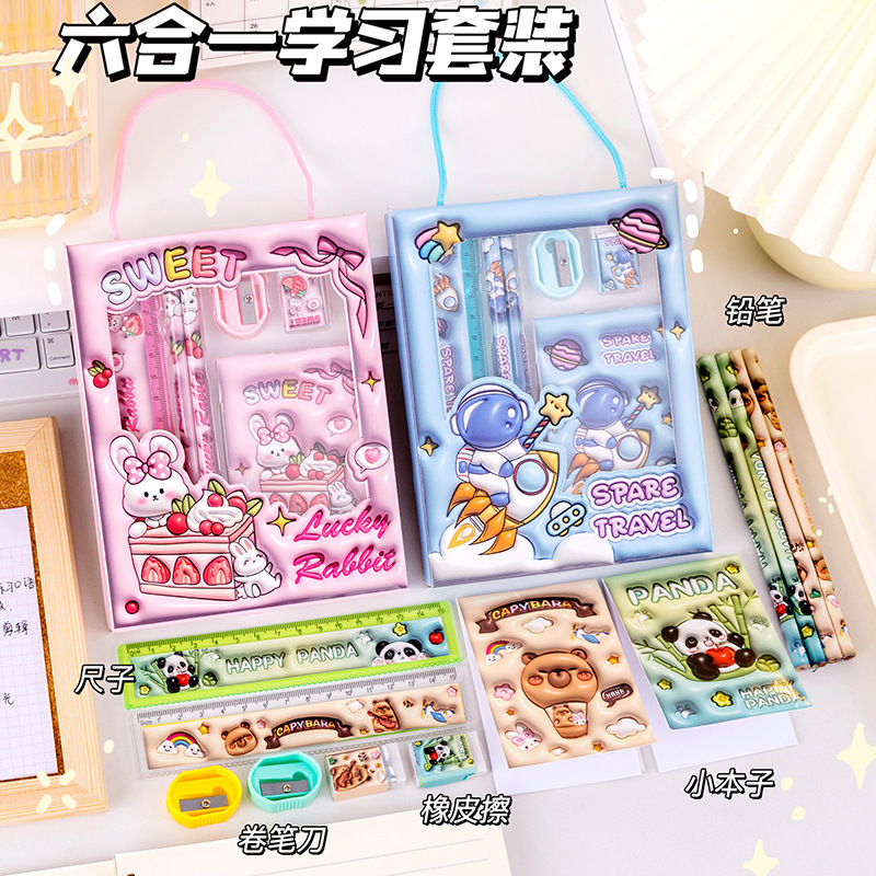 儿童文具礼盒套装活动实用小礼品幼儿园生日伴手礼小学生礼物批发