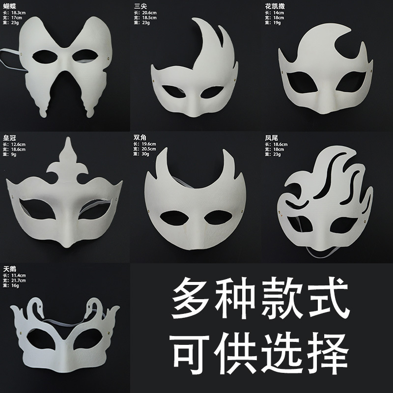 Máscara de pulpa en blanco de bricolaje Máscara pintada a mano en blanco para hombres y mujeres