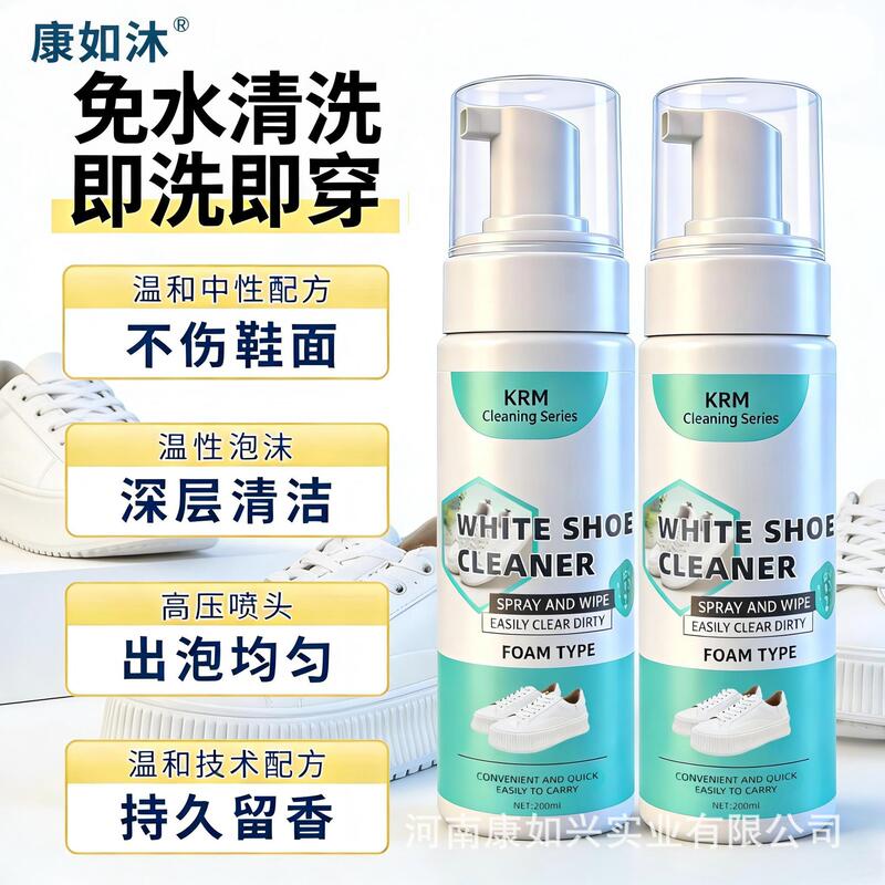 White Shoe Cleaner for Removing Stains and Oil Marks, Universal Mousse Cleaner for Shoes, No-Wash Shoe Cleaning Magic Tool Factory White Shoe Cleaner for Removing Stains and Oil Marks, Universal Mousse Cleaner for Shoes, No-Wash Shoe Cleaning Magic Tool Factory