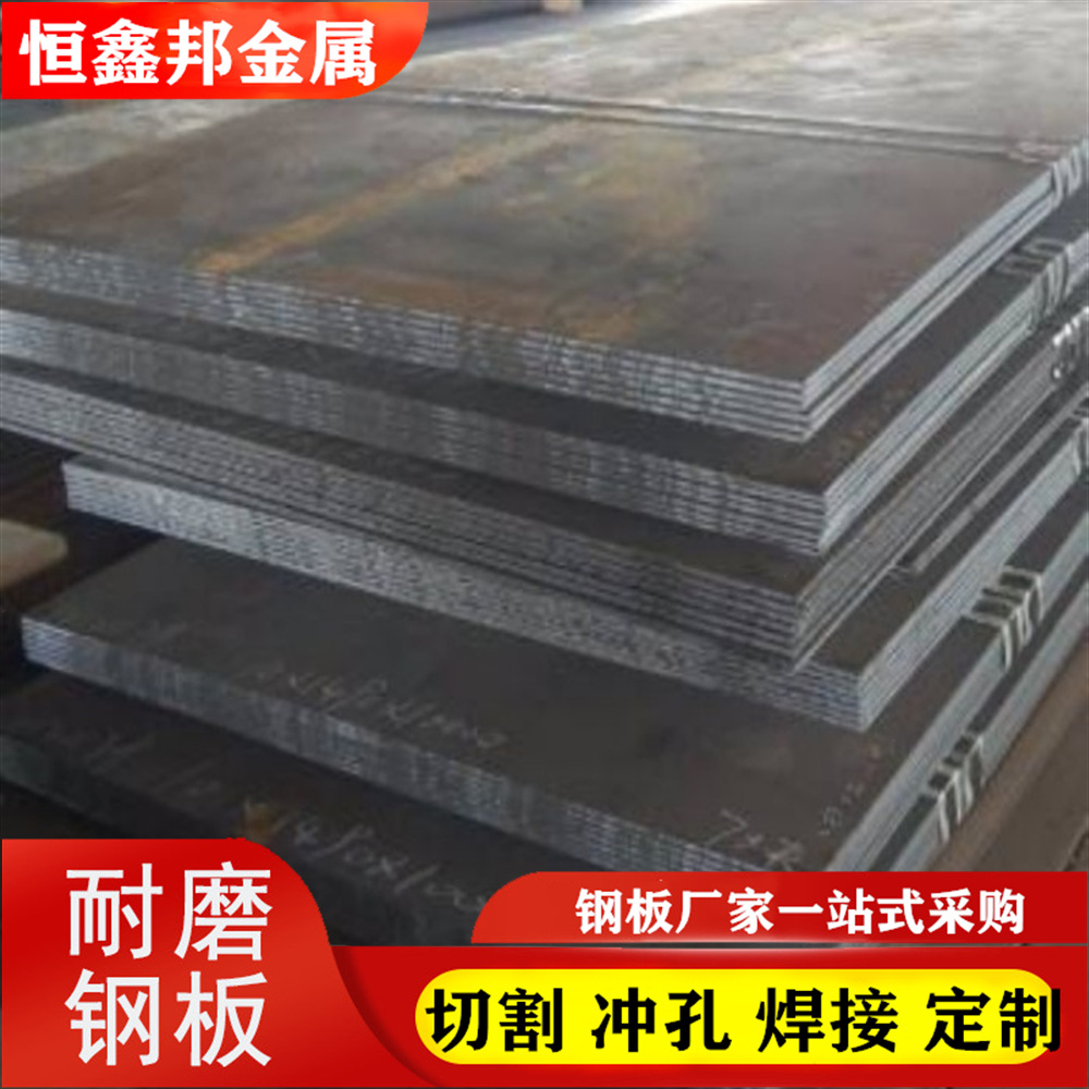 湖南耐磨钢板NM400500厂家现货可激光切割工程机械专用