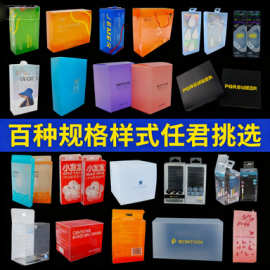 益生菌固体饮料透明pvc包装盒印刷pp透明塑料盒保健品pet彩盒