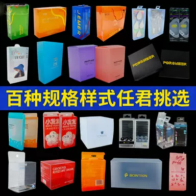 益生菌固体饮料透明pvc包装盒印刷pp透明塑料盒保健品pet彩盒