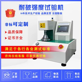 其他试验机;其他气象仪器;疲劳试验机