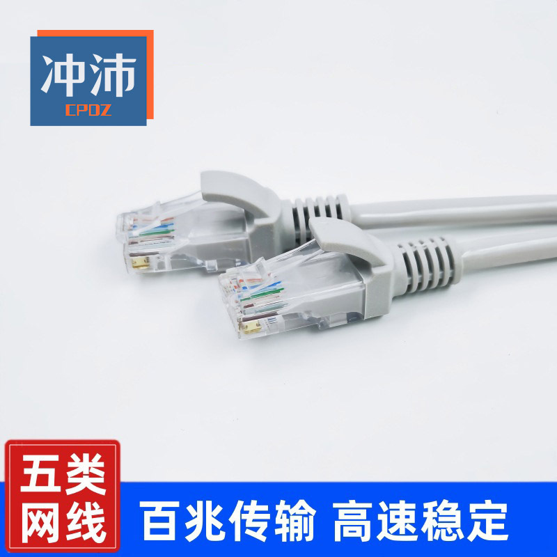 Super Class 5 Network Cable Unshielded Network Cable Router Jumper Finished Class 5 Broadband Line cat5e Computer Connection Line