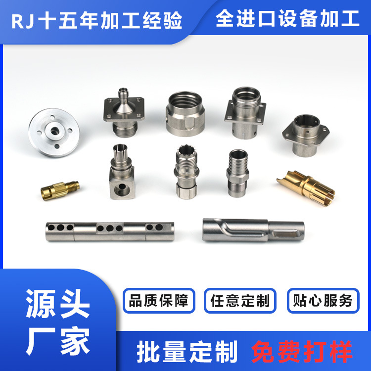 数控车床走心机加工插拔自锁连接器五金件车铣复合加工连接器壳体